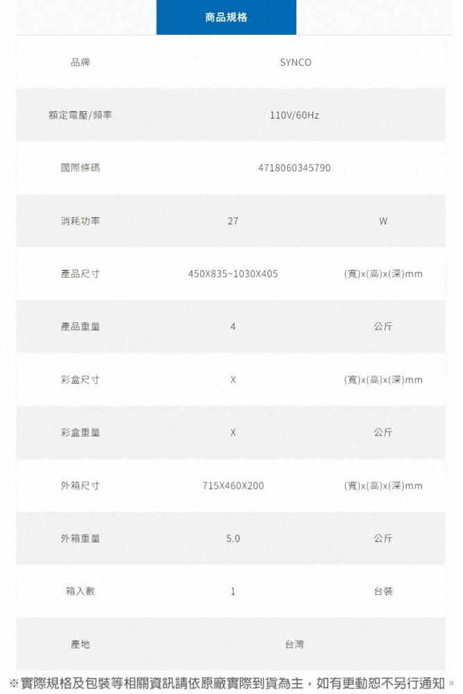 額定電壓/頻率，國際條碼，商品規格，消耗功率，產品尺寸，產品重量，彩盒尺寸，彩盒重量，(寬)x(高)x(深)mm，(寬)x(高)x(深)mm，外箱尺寸，(寬)x(高)x(深)mm，外箱重量，箱入數，※實際規格及包裝等相關資訊請依原廠實際到貨為主,如有