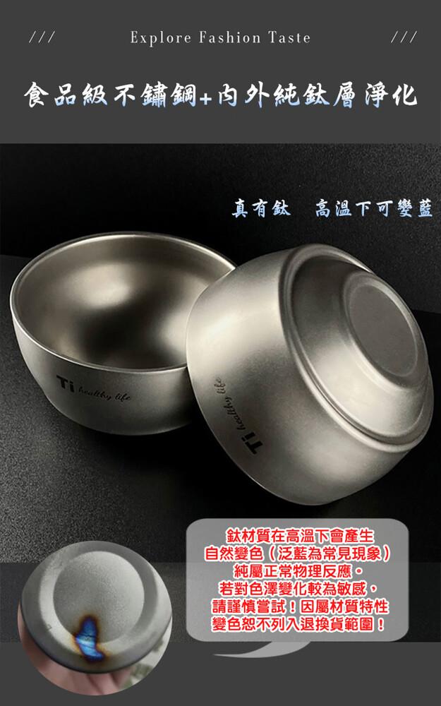 食品級不鏽鋼+内外純鈦層淨化，真有鈦 高溫下可變藍，鈦材質在高溫下會產生，自然變色(泛藍為常見現象)，純屬正常物理反應。若對色澤變化較為敏感,請謹慎嘗試!因屬材質特性，變色恕不列入退換貨範圍!。