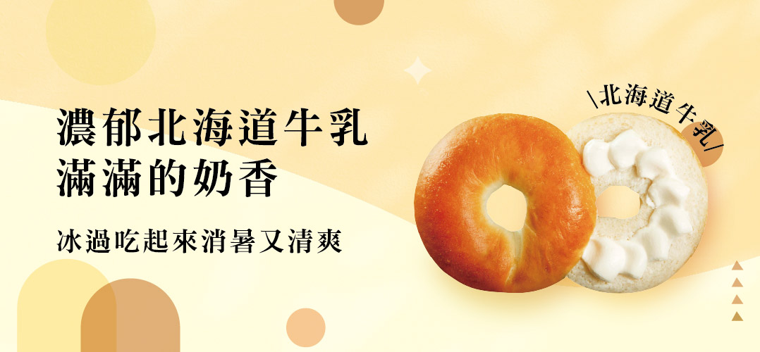 濃郁北海道牛乳，滿滿的奶香，冰過吃起來消暑又清爽，(北海道牛乳/。
