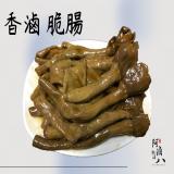 【阿滷八 滷味】香滷鴨脆腸(原味/辣味) 特價：$40