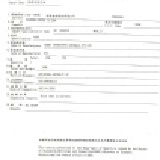 進口食品查驗證明 衛生局稽查業務說明