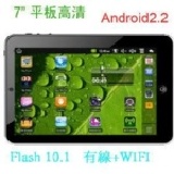 平板電腦 android 2.2七吋 電子書 數位相框 WIFI +有線上網 全屏觸控
