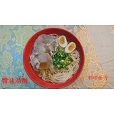 日曬麵-丁 醬油湯麵