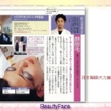 日式美白光纖雷射 百人集殺 馬上成行合購團