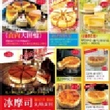食尚大拼盤 銷售總冠軍. 8種口味以當月門市為主 特價：$400