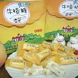 楓糖牛揸糖　　袋裝３００ｇ 美國口味絕佳的楓糖製作+杏仁+牛奶的濃郁 特價：$140