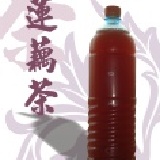 《台東神農青草茶》-- 蓮藕茶
