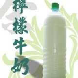 《台東神農青草茶》-- 檸檬牛奶