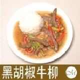 黑胡椒牛柳（不含飯）
