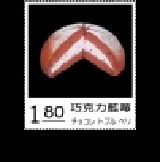 巧克力藍莓 特價：$210