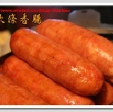 李大條高梁酒醉香腸 爆汁香腸試吃免費 特價：$0