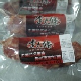 【李大條】高梁酒醉香腸 《單條大包裝》 ●買一送一的贈品請點選此 特價：$0