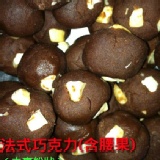 法式巧克力大顆Q涼圓