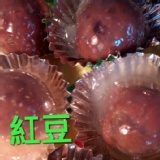 紅豆大顆涼圓