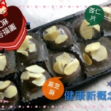 芝麻杏福圓(一盒6顆,加購價10元,每人限加購一盒) 特價:$10 芝麻杏福圓(一盒6顆,加購價10元,每人限加購一盒) 特價:$10