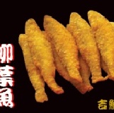 【黃金柳葉魚】一份10尾試吃價40元 特價：$40