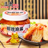 招牌泡菜