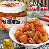 益康美食館-金鑽蘿蔔 特價：$170