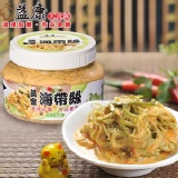 益康美食館-黃金海帶絲 特價：$170