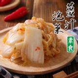 【素食】益康美食館-黃金泡菜