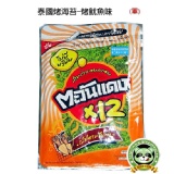 【最便宜】泰國烤海苔-烤魷魚味，團購NO.1 特價：$90