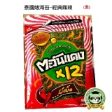 【最便宜】泰國烤海苔-經典麻辣味，團購NO.1 特價：$90