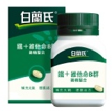 鐵+維他命B群 (180錠) +贈 價值約170元「鐵+維他命B群15錠、健康管理服用盒各1份」 特價：$770