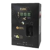 HAC綠蜂膠噴劑(10mL)--永信藥品以製藥專業生產保健食品