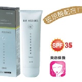 歐婷-美肌防曬乳--藥局專賣防曬乳