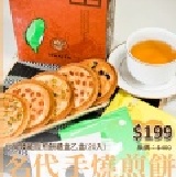 【華珍煎餅】花生7入+黑豆6入+南瓜子七入-徵13組成團