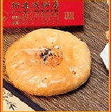 麻糬紅豆蛋黃12兩 麻糬紅豆蛋黃12兩 特價：$180