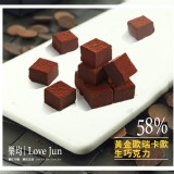 黃金歐瑞卡歐58%生巧克力