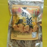 阿里山光華特產-黑龍薑 (純手工)