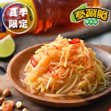 【益康泡菜】泰涮脆青木瓜