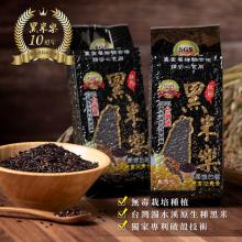 [大合購] 黑米樂 ❖ 濁水溪特級黑米樂 富含花青素且免浸泡