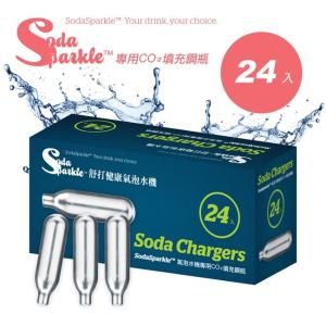 【SodaSparkle】舒打健康氣泡水機專用CO2鋼瓶-24入