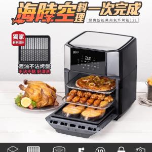 免運!鍋寶智能健康氣炸烤箱12L(AF-1271BA) 12/L (3入，每入2947.2元)