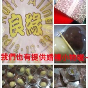 Q涼圓婚禮小物~吃涼圓得良緣