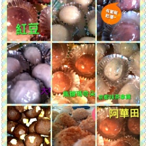 Q涼圓三週年特價商品+贈品(京都抹茶拿鐵4巧克力葡萄拿鐵4)共30大顆 特價：$199