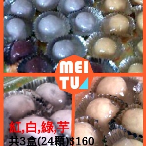 综合大顆涼圓