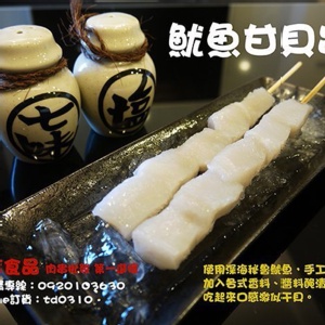 【中秋節套餐】厚切牛肉串、新彊羊肉串、照燒雞腿串、醬燒豬肉串、香滷大腸串、醬汁雞心串、魷魚甘貝串 特價：$1250