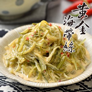 【益康泡菜】黃金海帶絲 特價：$180