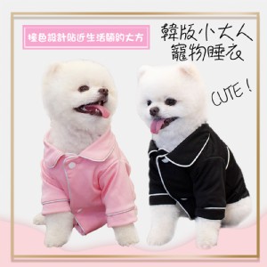 免運!【QIDINA】韓版滑順涼感寵物外出衣服 (24入，每入144.3元)