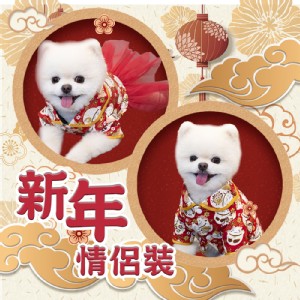 【QIDINA】寵物新年喜氣拜年裝(4尺寸任選)