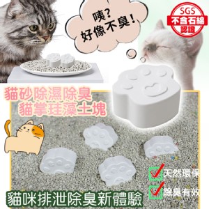 【QIDINA】MIT貓砂除臭專用藻土