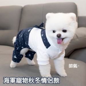 【QIDINA】海軍風寵物情侶裝