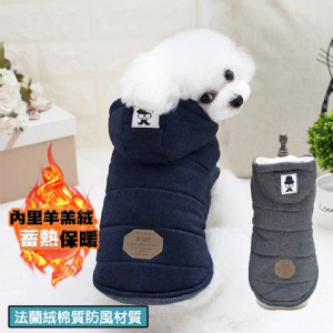 【QIDINA】寵物法蘭羊羔絨連帽鋪棉保暖衣