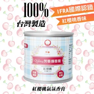 【QIDINA】MIT紅櫻桃香氛香膏