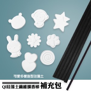 【QIDINA】珪藻土纖維加長擴香棒組