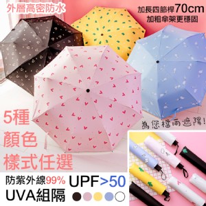 【QIDINA】可愛晴雨兩用加長抗UV傘